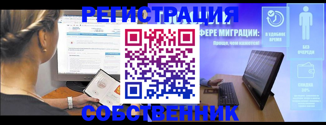 временная регистрация в Карпинске