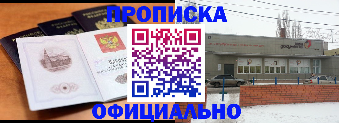 прописка гарантия в Карпинске