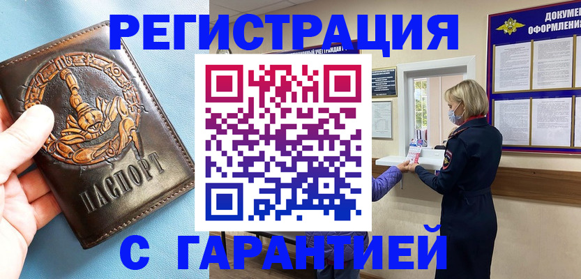 прописка для военкомата в Карпинске