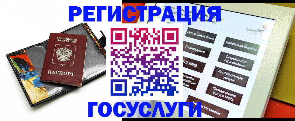 прописка для школы в Карпинске