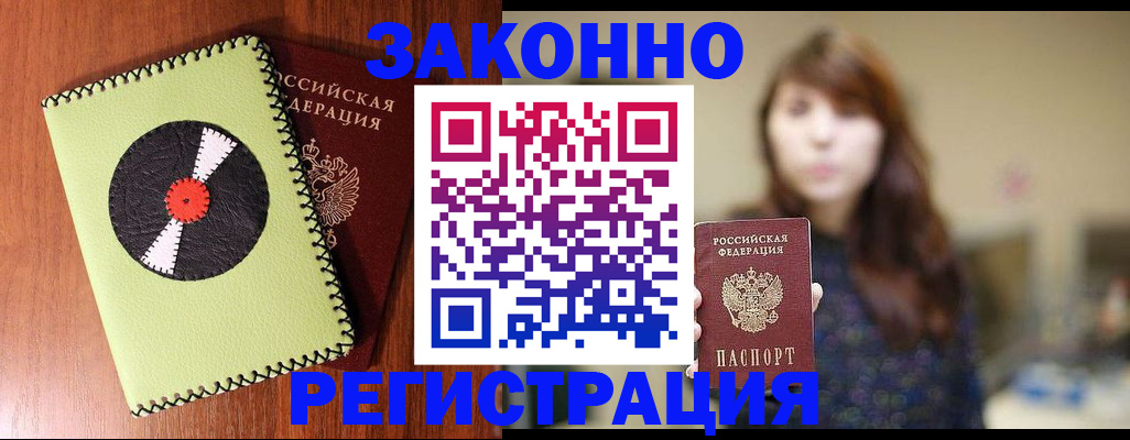 прописка гарантия в Карпинске