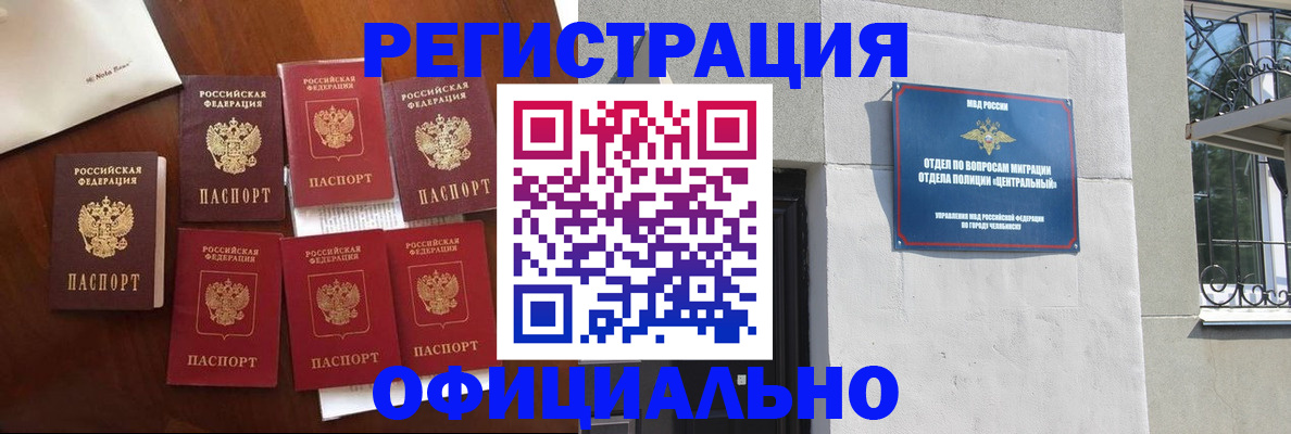 временная регистрация купить в Карпинске