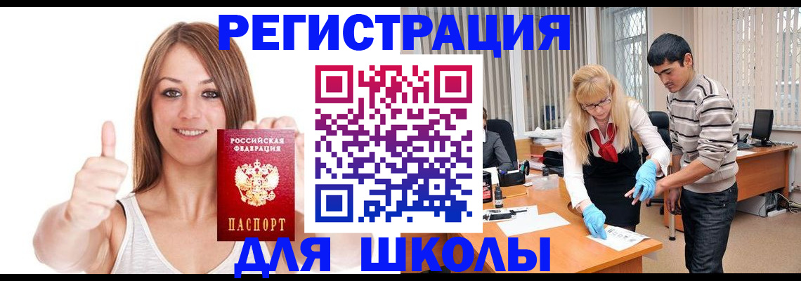 временная регистрация для всех в Карпинске
