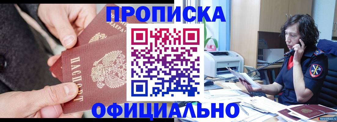 прописка иностранных граждан в Карпинске