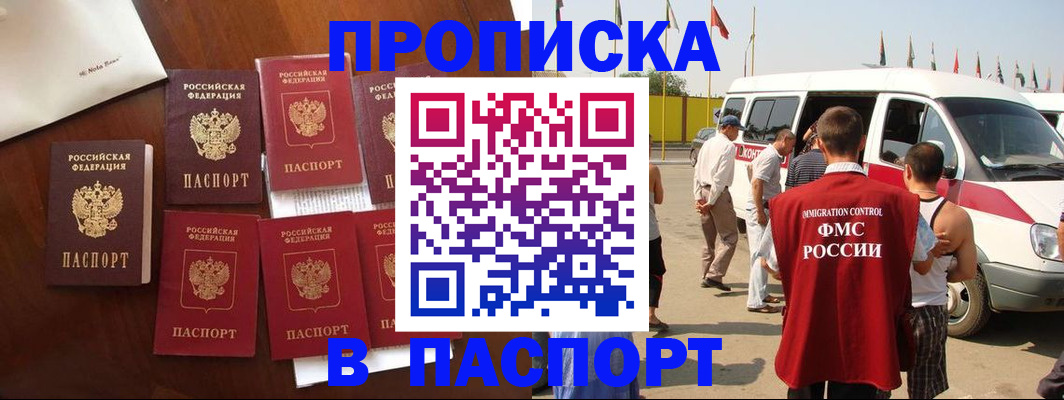 временная регистрация для всех в Карпинске